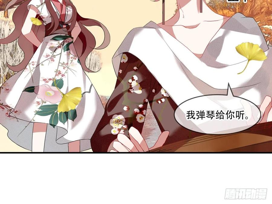 《浮云半书》对牛弹琴（六） 第41页