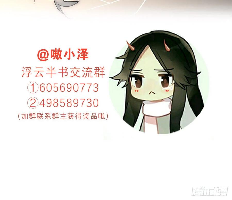 《浮云半书》对牛弹琴（六） 第57页