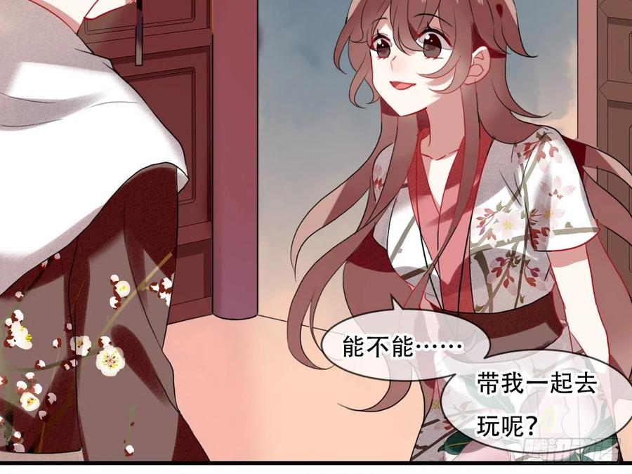 《浮云半书》对牛弹琴（六） 第32页