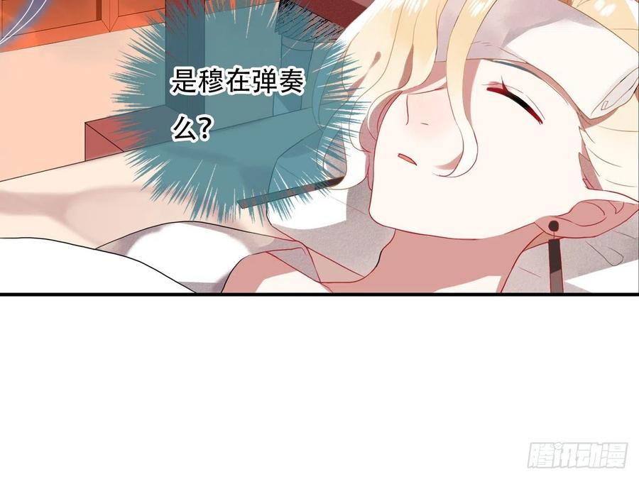 《浮云半书》对牛弹琴（六） 第15页