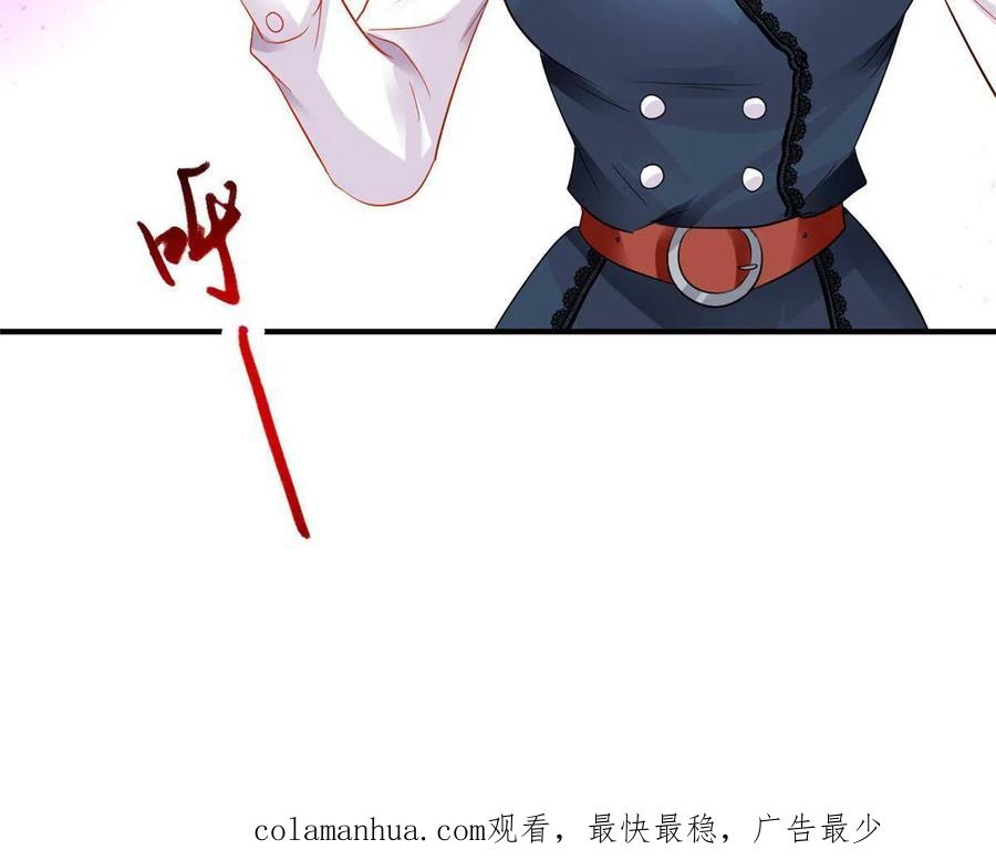《我家影后超甜哒》38 通过初试 第54页