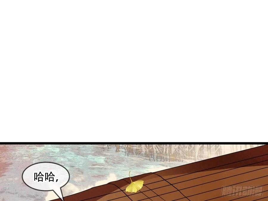 《浮云半书》对牛弹琴（六） 第44页