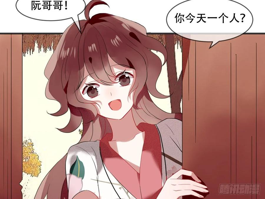 《浮云半书》对牛弹琴（六） 第29页