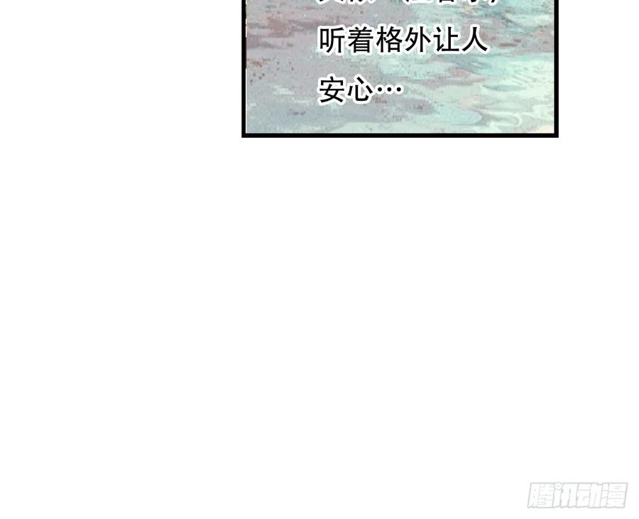 《浮云半书》对牛弹琴（六） 第20页