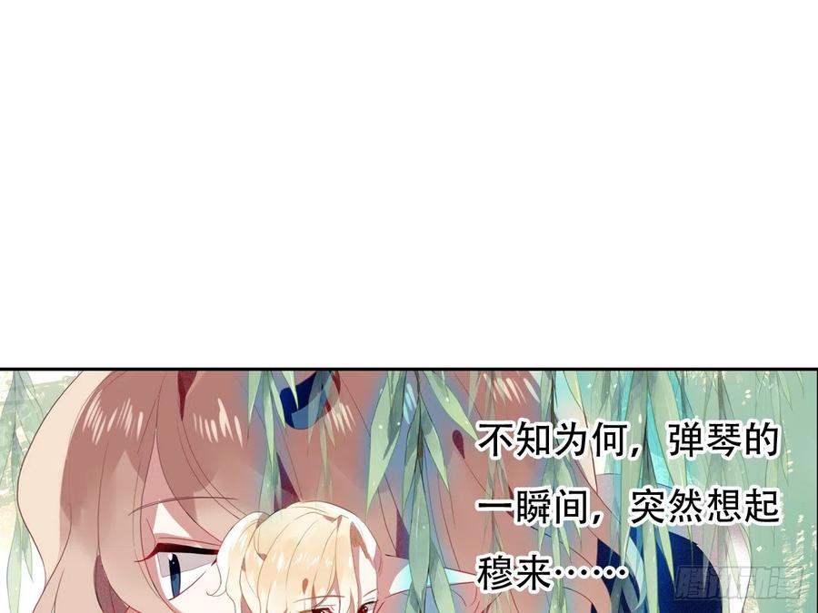《浮云半书》对牛弹琴（六） 第47页