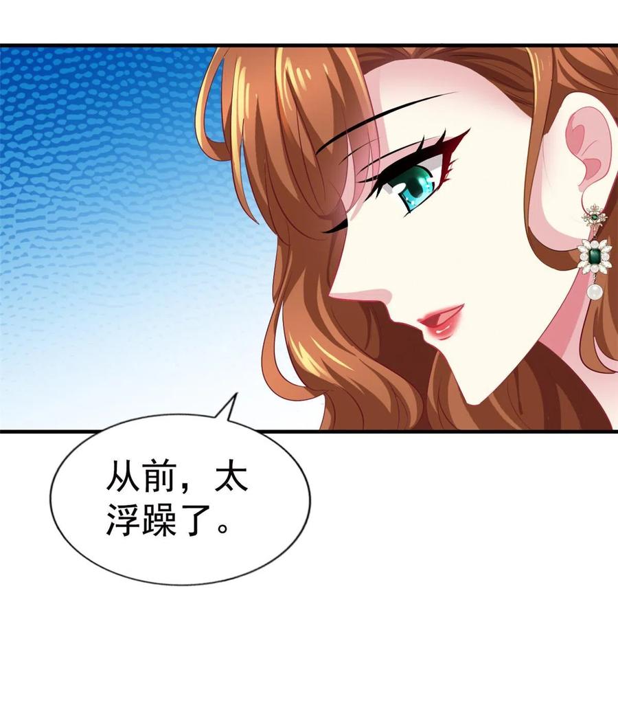 《我家影后超甜哒》38 通过初试 第9页
