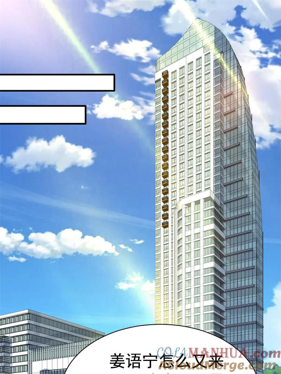 《我家影后超甜哒》38 通过初试 第46页