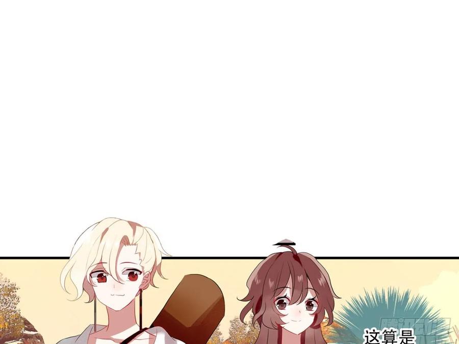 《浮云半书》对牛弹琴（六） 第35页