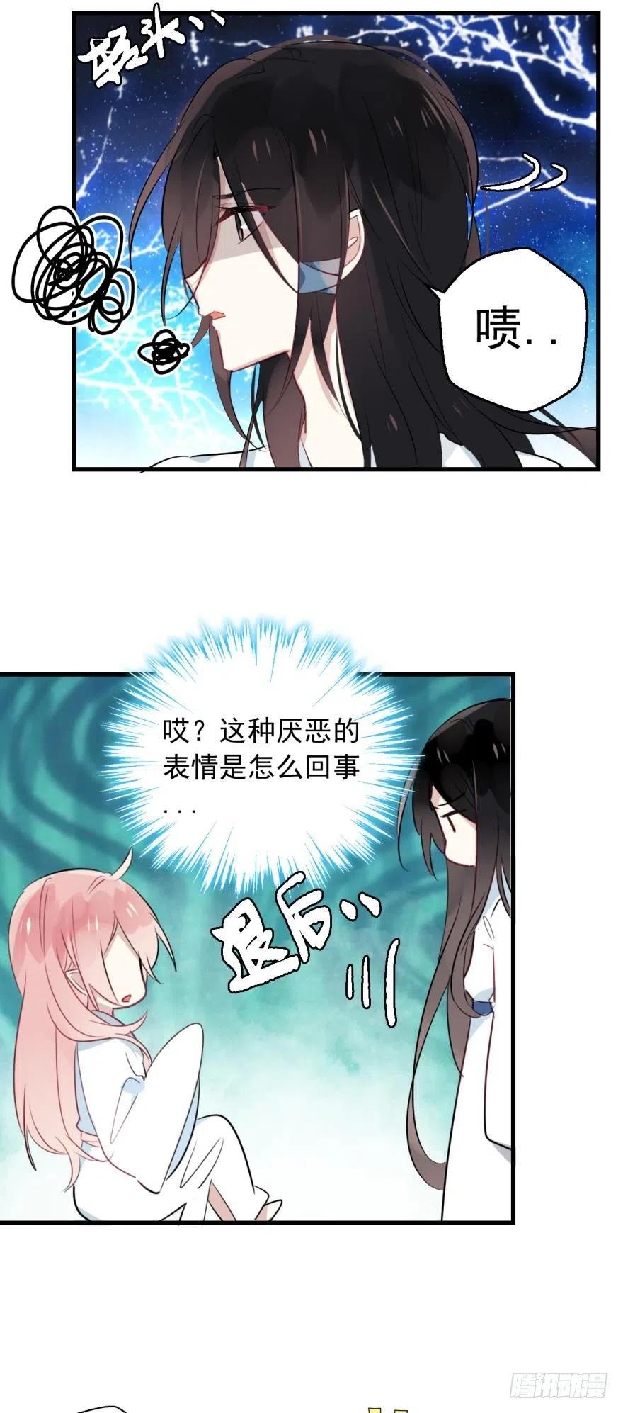 《浮云半书》第四话 第22页