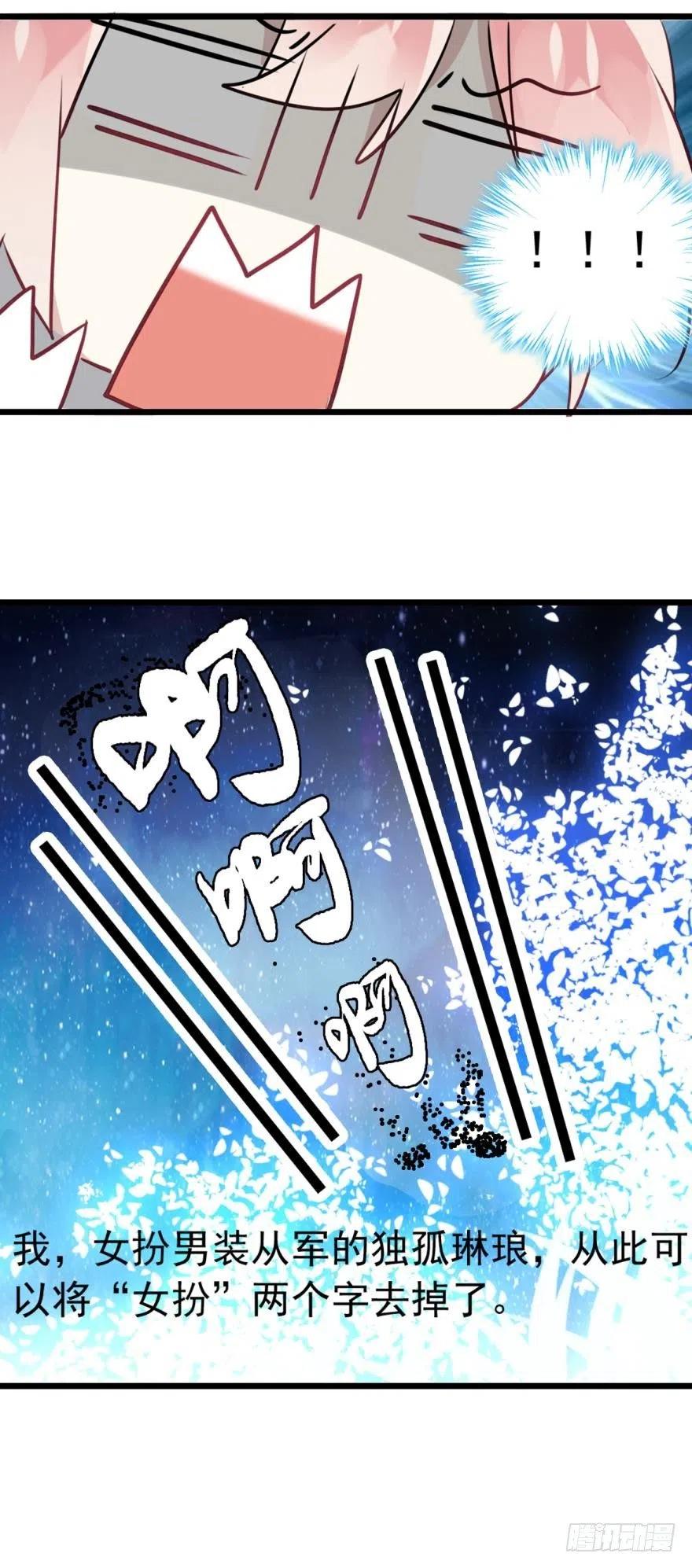 《浮云半书》第四话 第24页