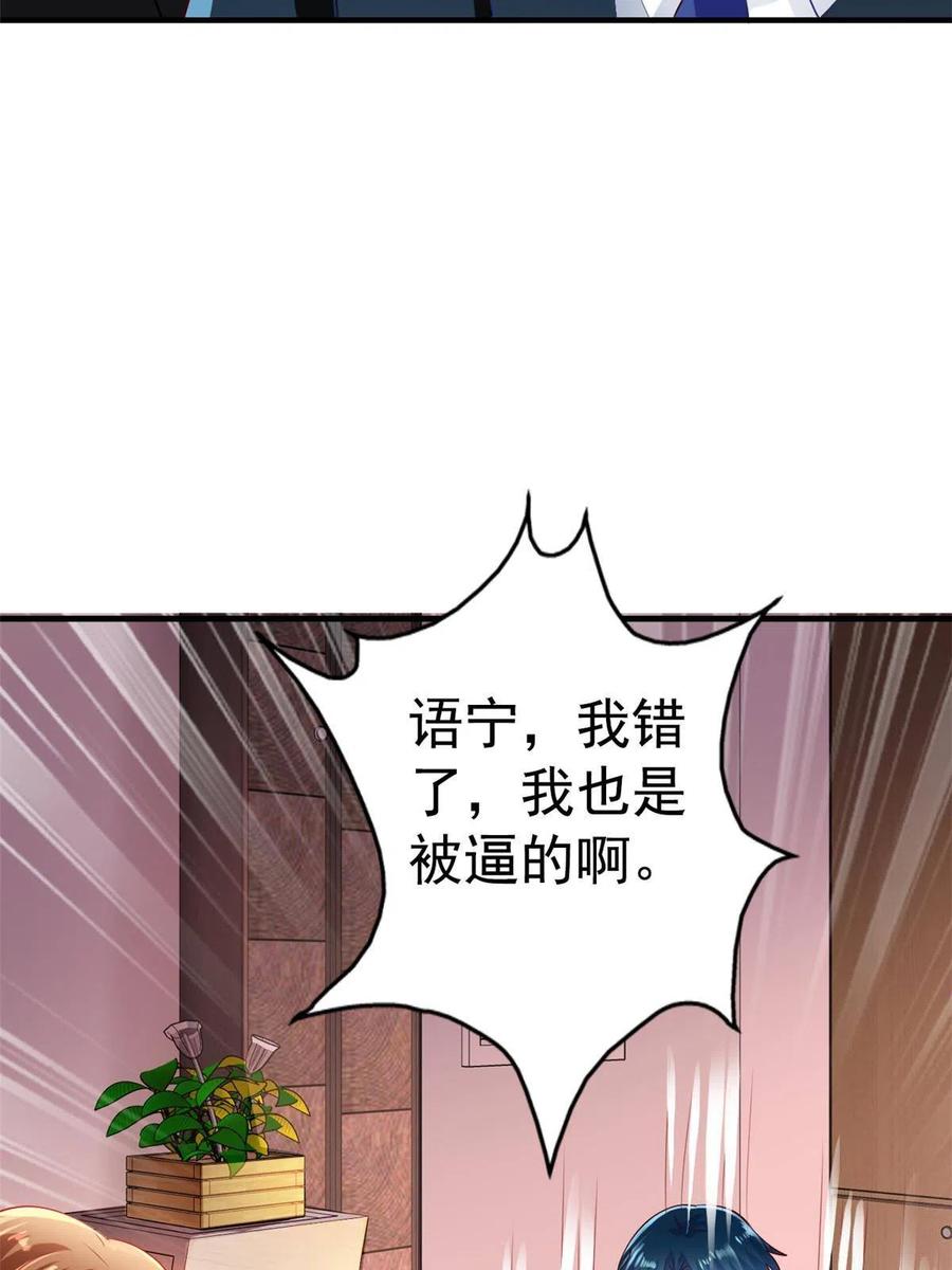 《我家影后超甜哒》03 都给我跪下 第20页