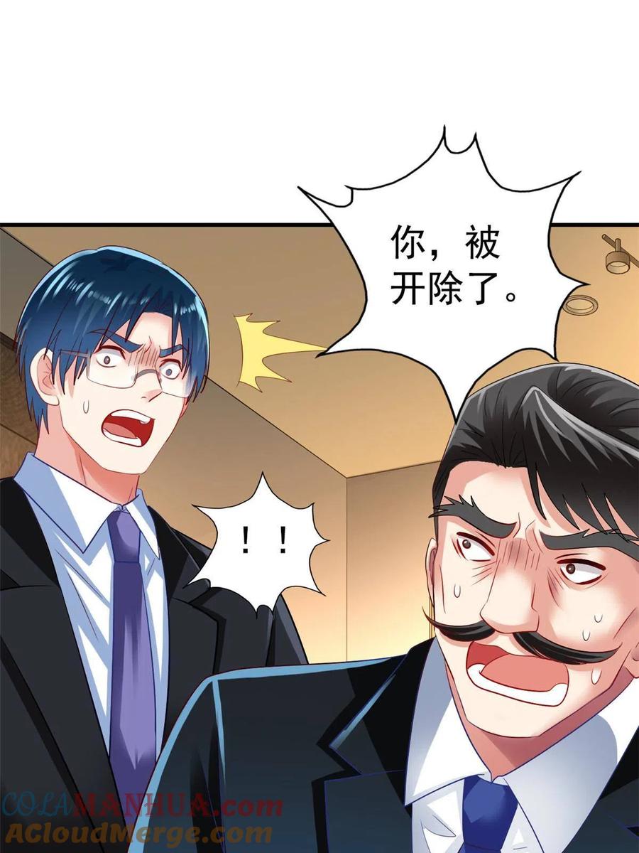 《我家影后超甜哒》03 都给我跪下 第19页