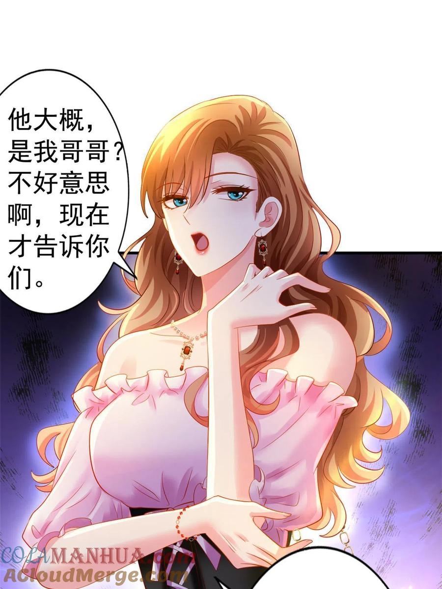 《我家影后超甜哒》03 都给我跪下 第43页