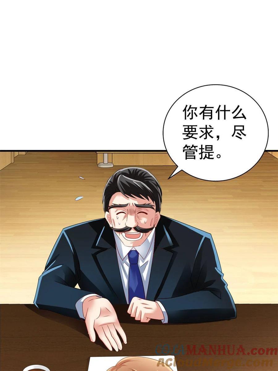 《我家影后超甜哒》03 都给我跪下 第13页