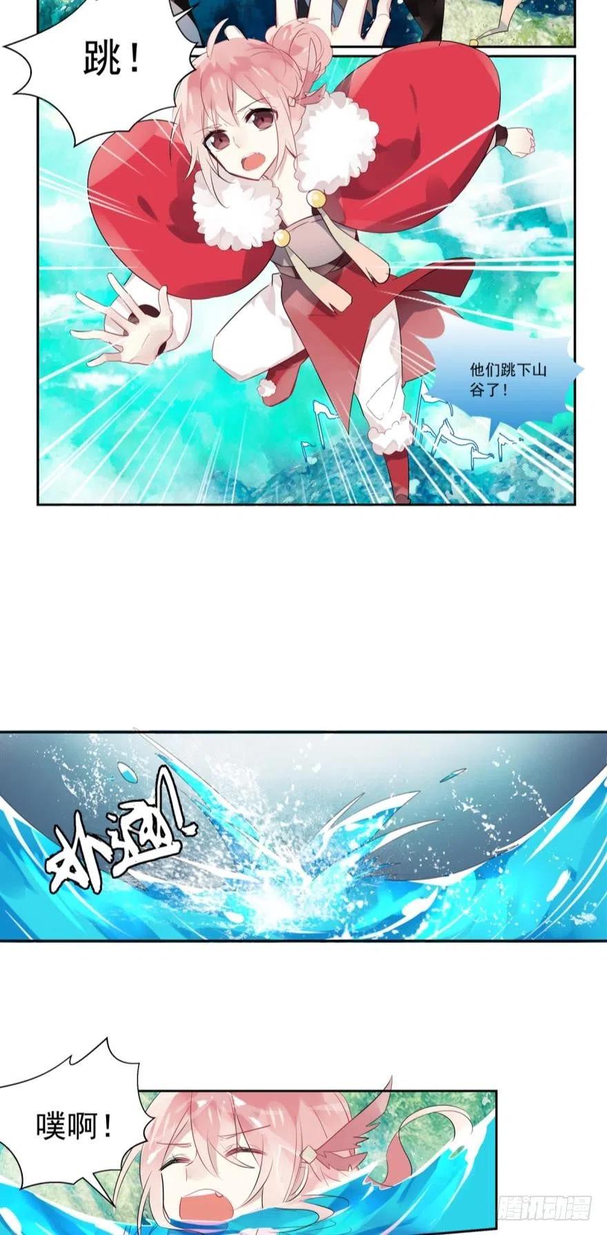 《浮云半书》第四话 第16页