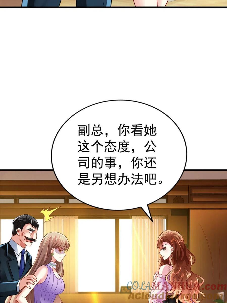 《我家影后超甜哒》03 都给我跪下 第28页