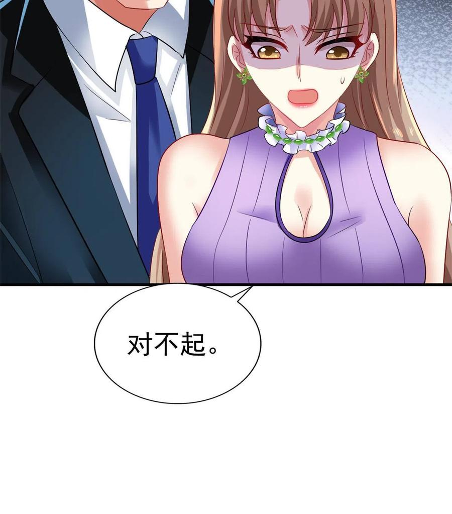 《我家影后超甜哒》03 都给我跪下 第30页