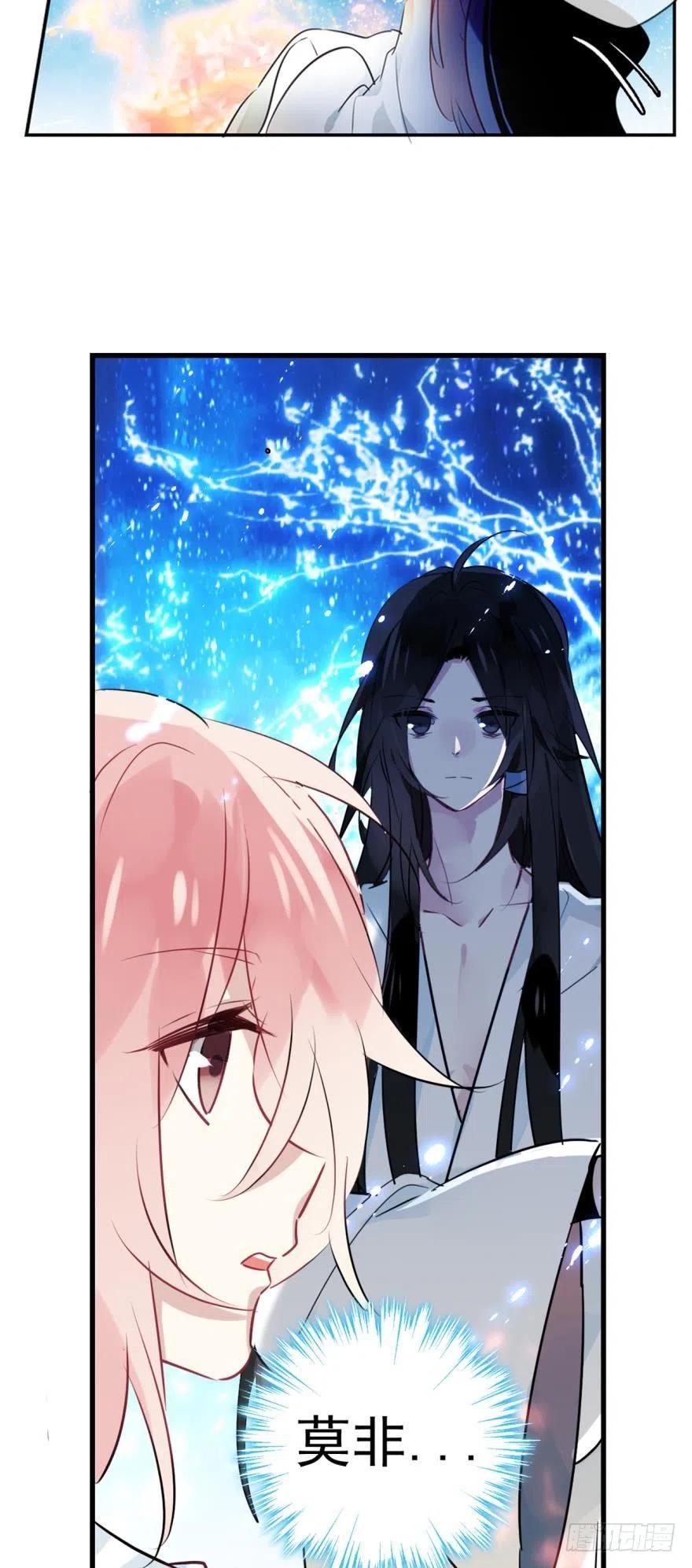 《浮云半书》第四话 第20页