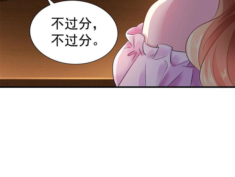 《我家影后超甜哒》03 都给我跪下 第18页