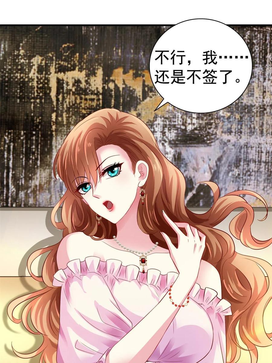 《我家影后超甜哒》03 都给我跪下 第11页