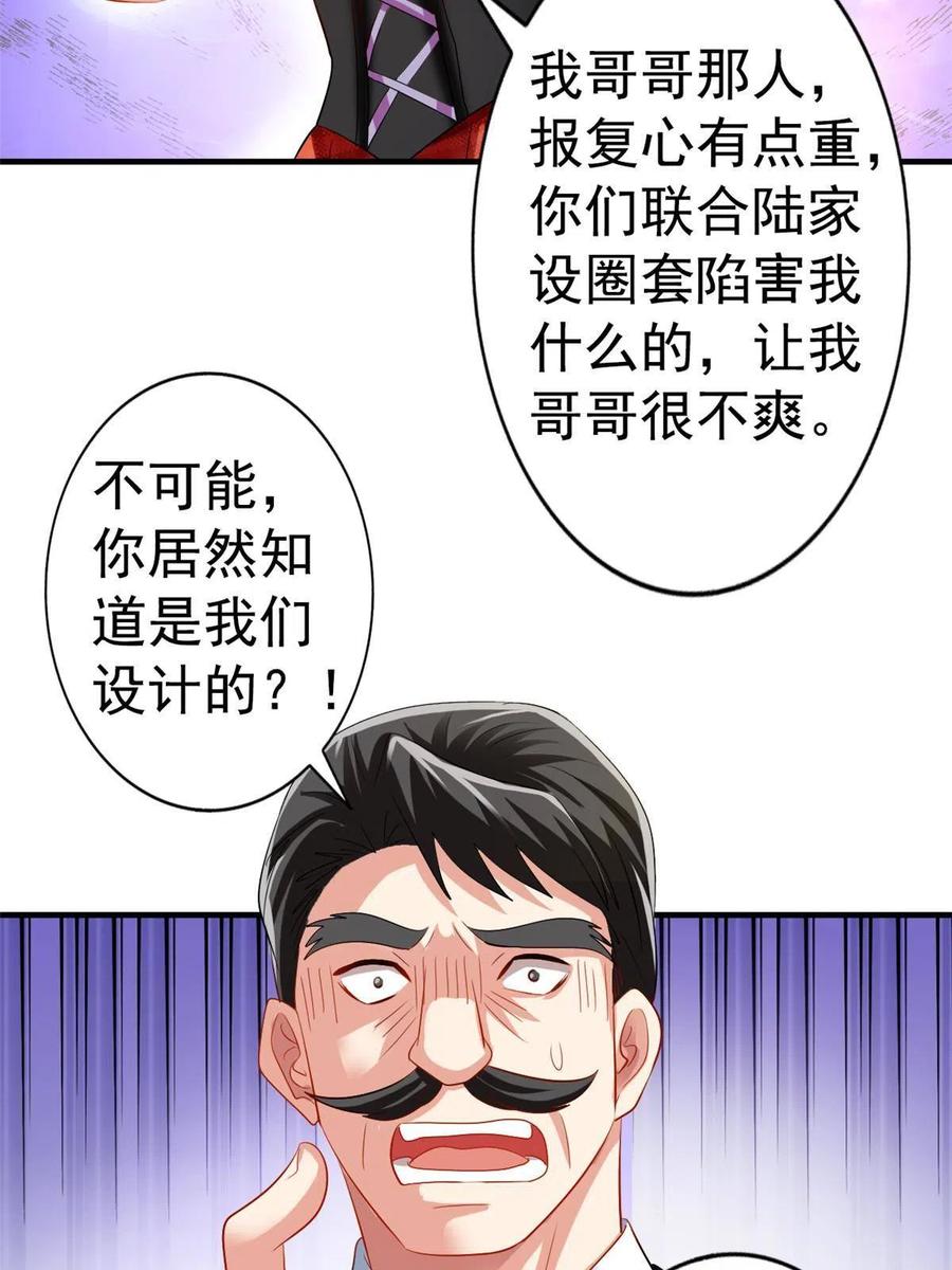 《我家影后超甜哒》03 都给我跪下 第44页