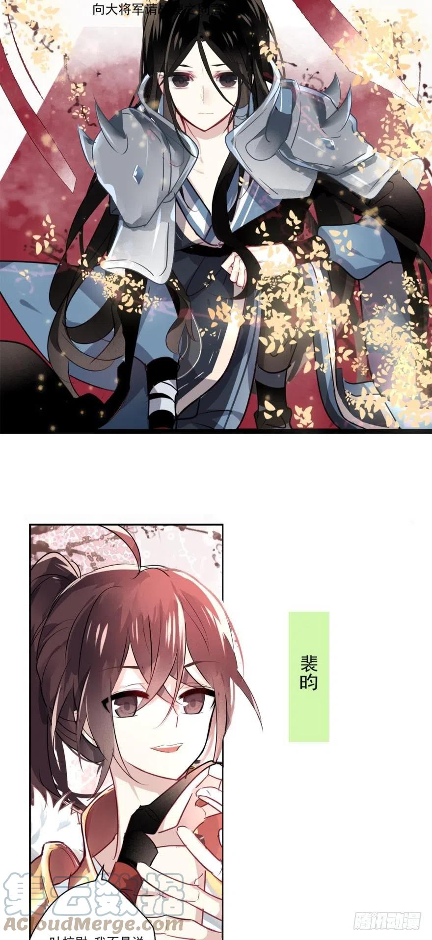 《浮云半书》第四话 第7页