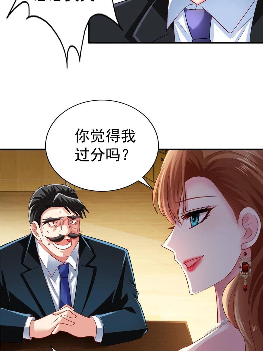 《我家影后超甜哒》03 都给我跪下 第17页