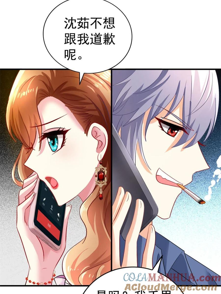 《我家影后超甜哒》03 都给我跪下 第37页