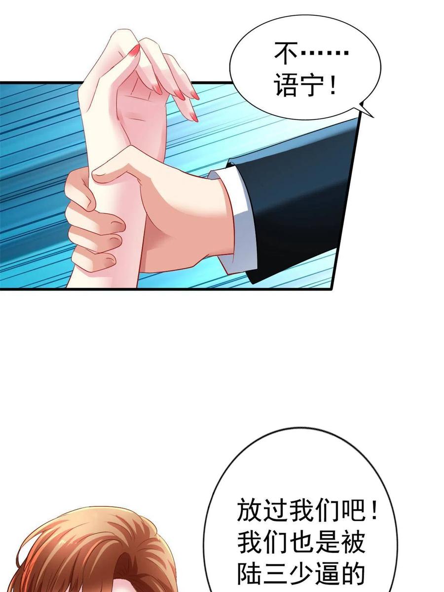 《我家影后超甜哒》03 都给我跪下 第48页
