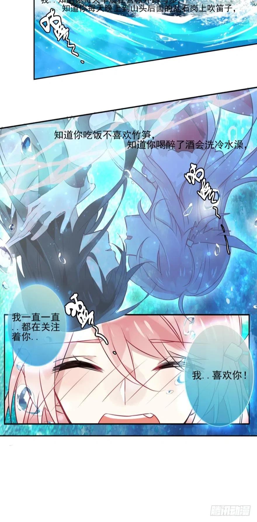 《浮云半书》第四话 第18页