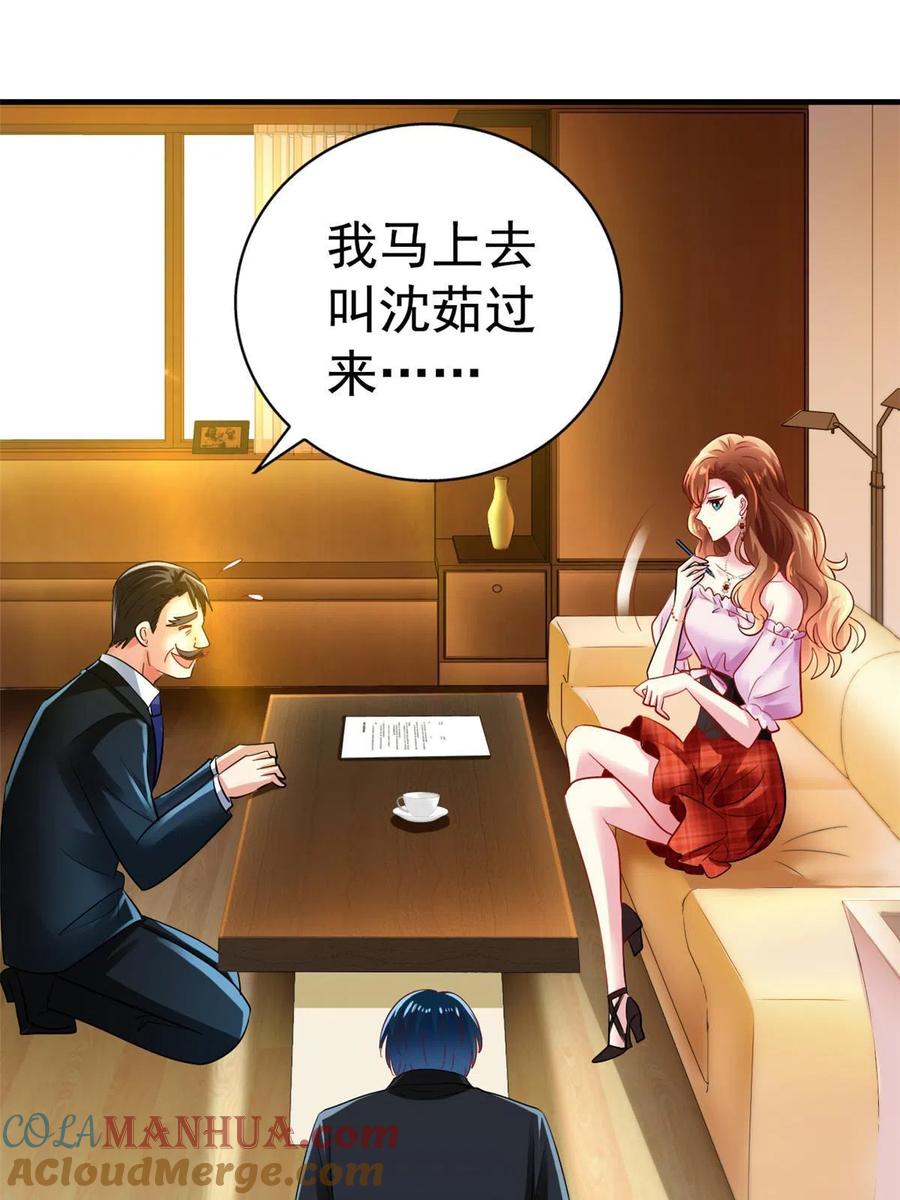 《我家影后超甜哒》03 都给我跪下 第25页