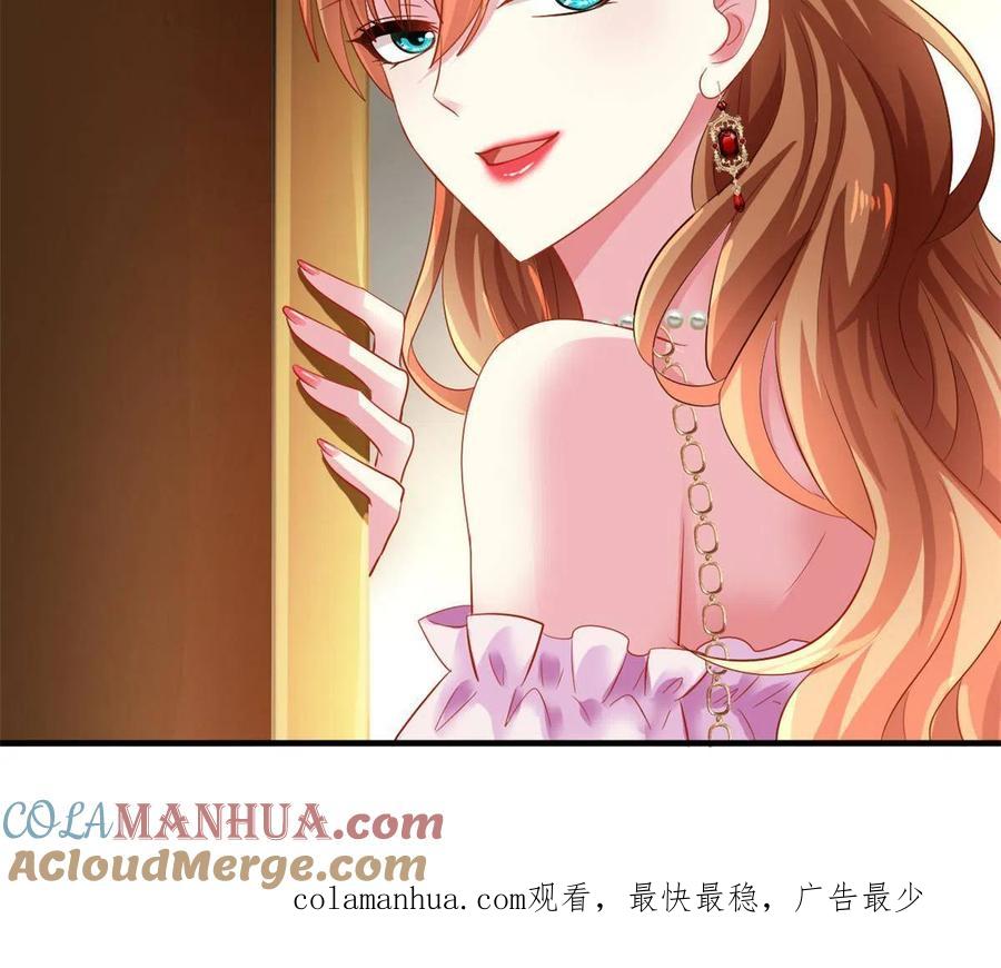 《我家影后超甜哒》03 都给我跪下 第52页
