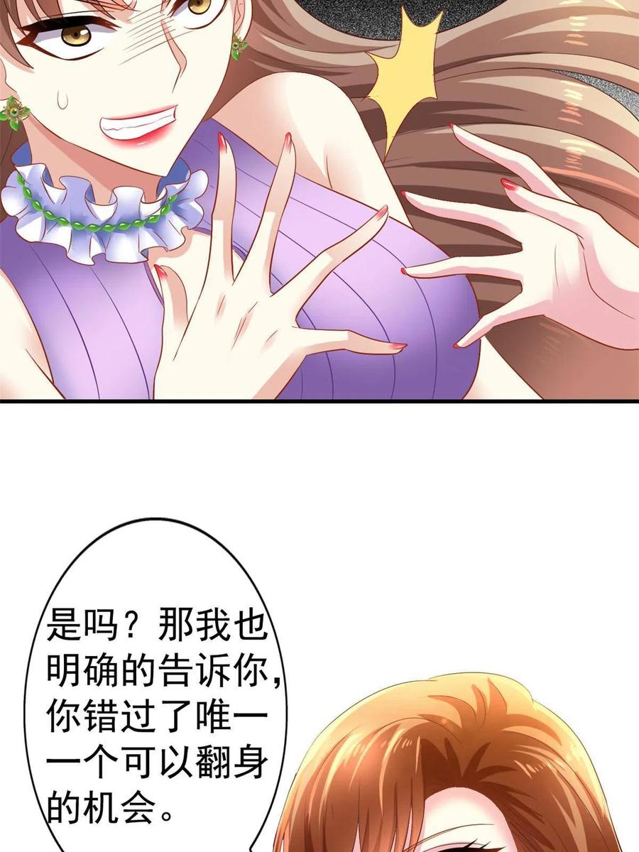 《我家影后超甜哒》03 都给我跪下 第33页