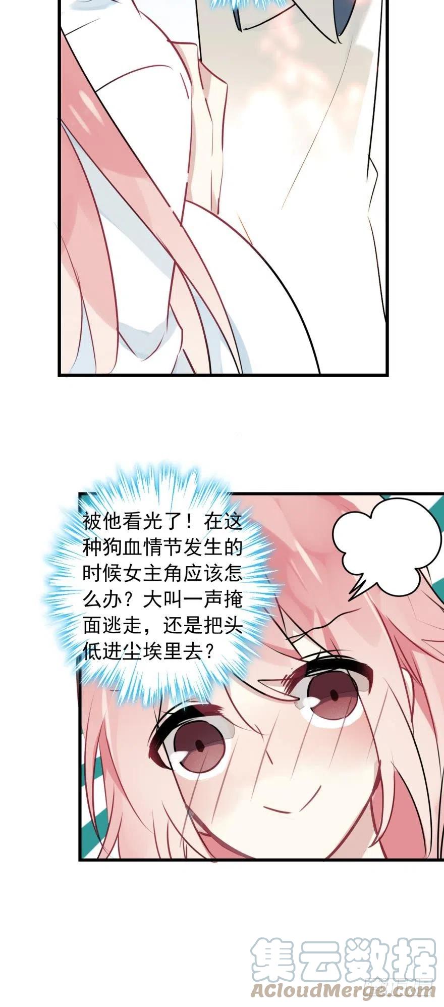 《浮云半书》第四话 第21页