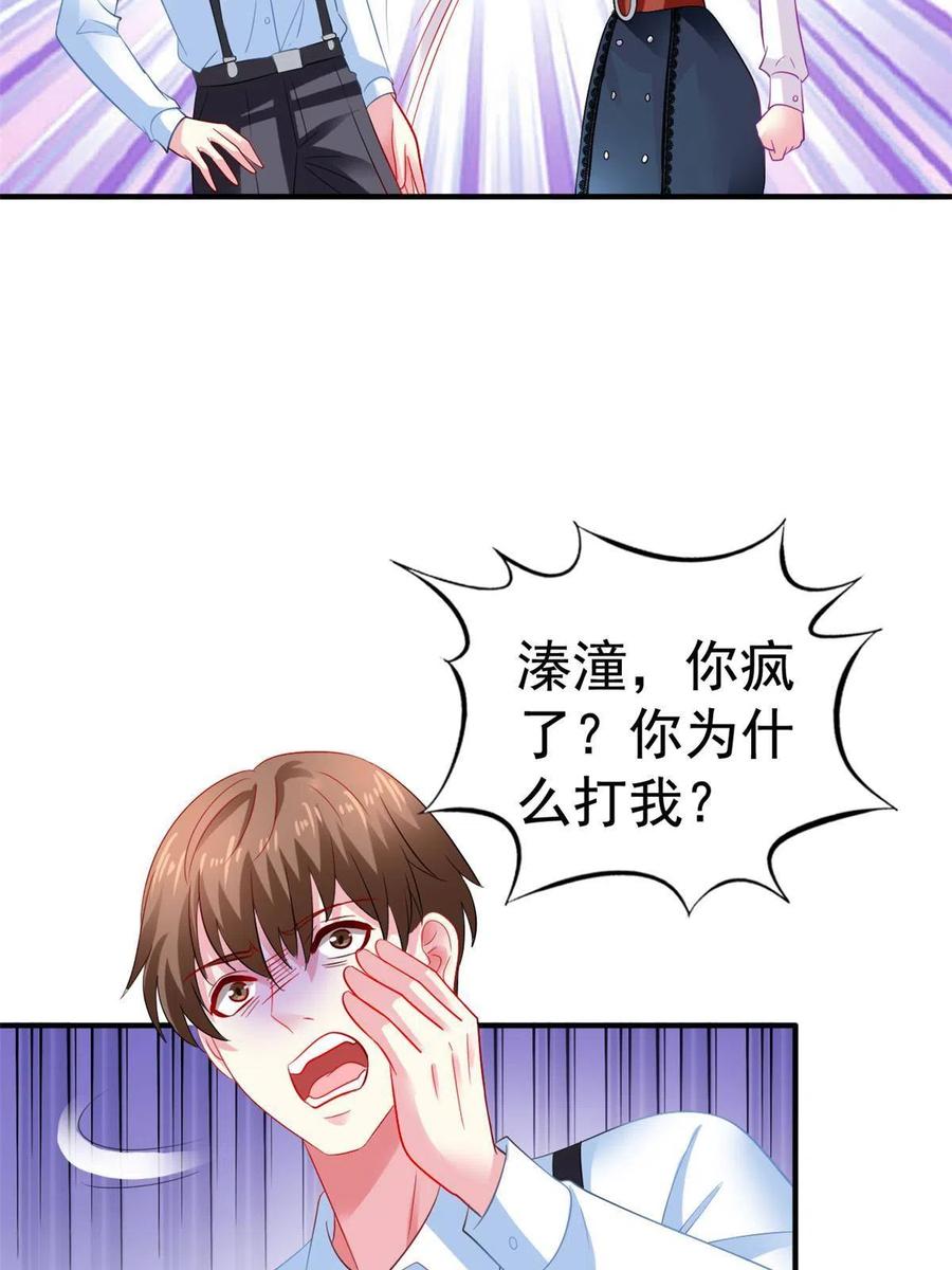 《我家影后超甜哒》39 复试 第11页