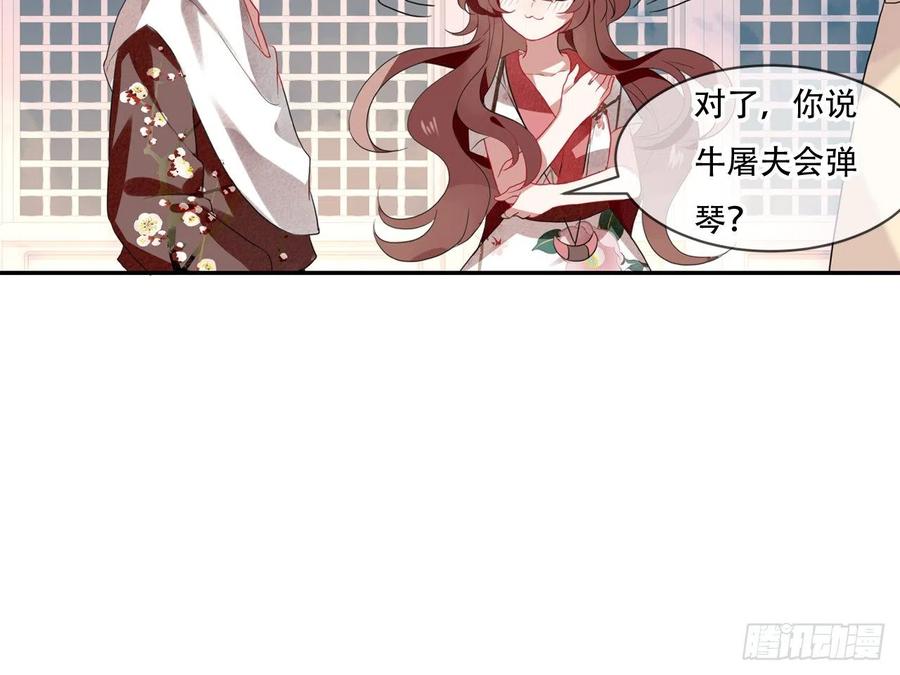 《浮云半书》对牛弹琴（七） 第41页