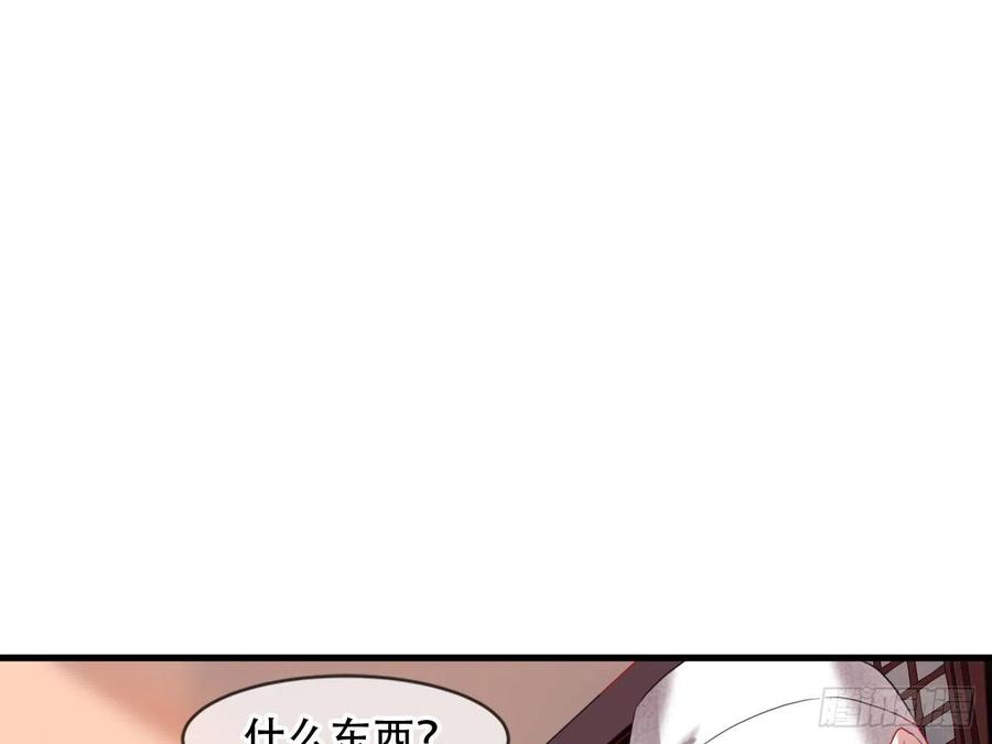 《浮云半书》对牛弹琴（七） 第51页