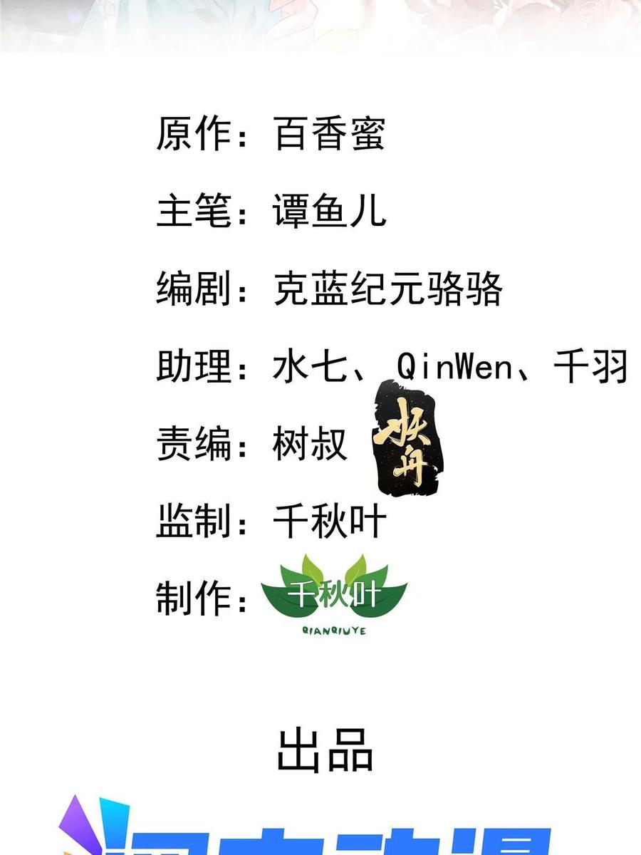 《我家影后超甜哒》39 复试 第2页