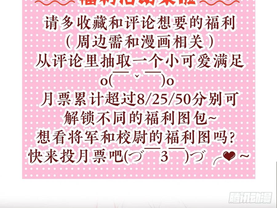 《浮云半书》对牛弹琴（七） 第54页