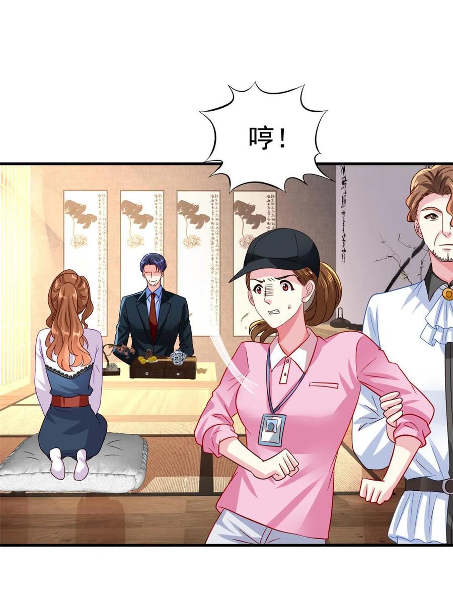 《我家影后超甜哒》39 复试 第44页