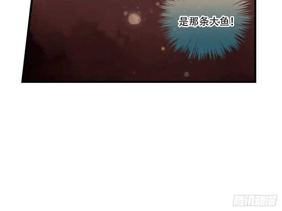 《浮云半书》对牛弹琴（七） 第12页