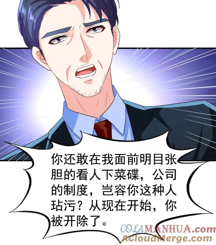 《我家影后超甜哒》39 复试 第43页