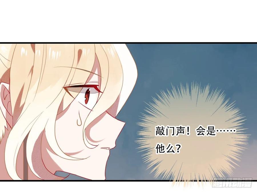《浮云半书》对牛弹琴（七） 第45页