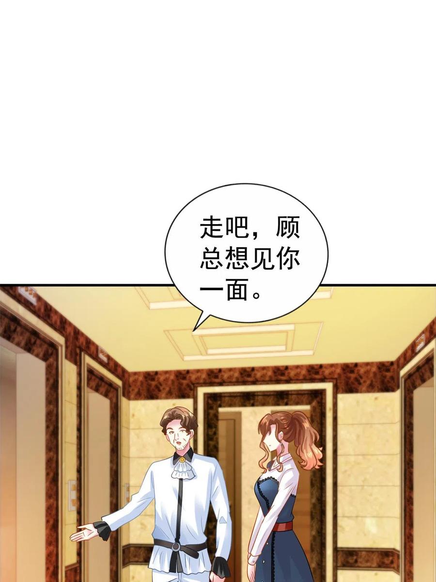 《我家影后超甜哒》39 复试 第27页