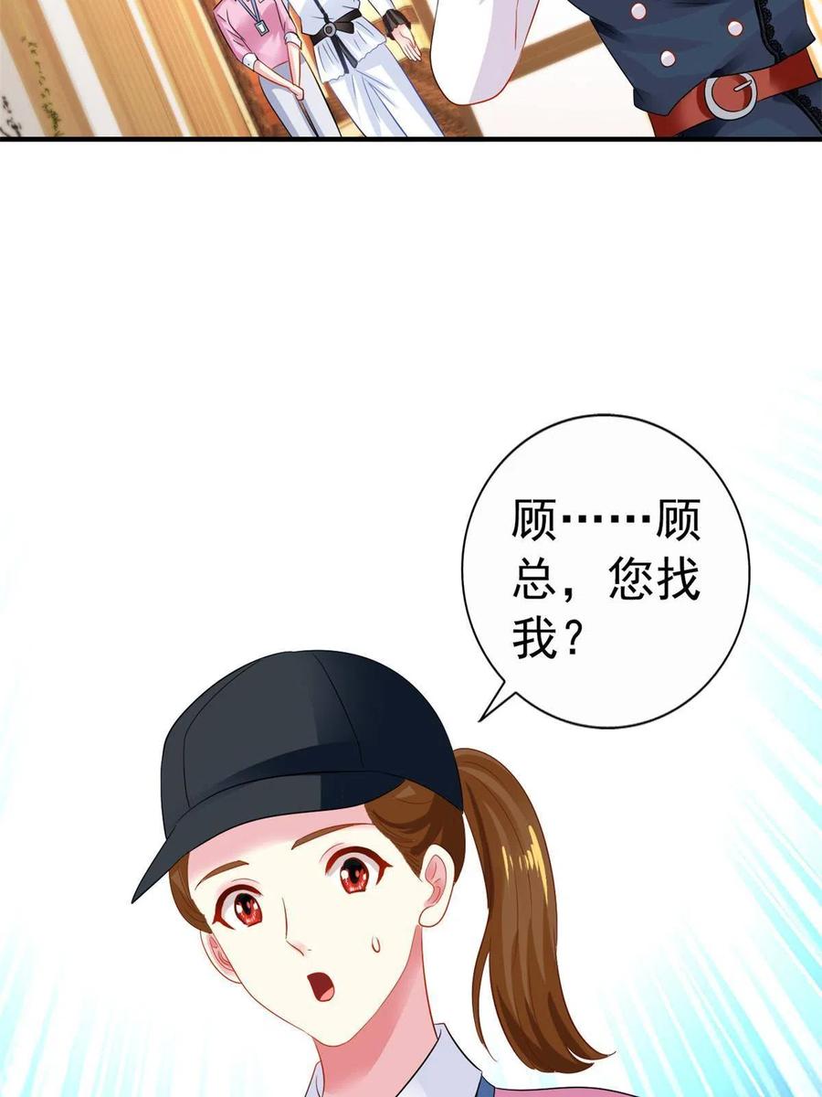 《我家影后超甜哒》39 复试 第35页