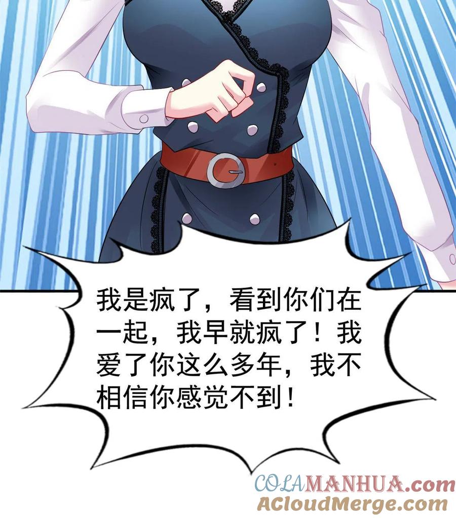 《我家影后超甜哒》39 复试 第13页