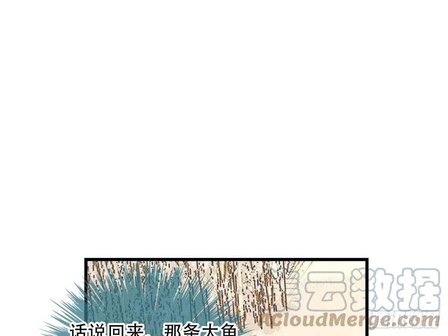 《浮云半书》对牛弹琴（七） 第31页