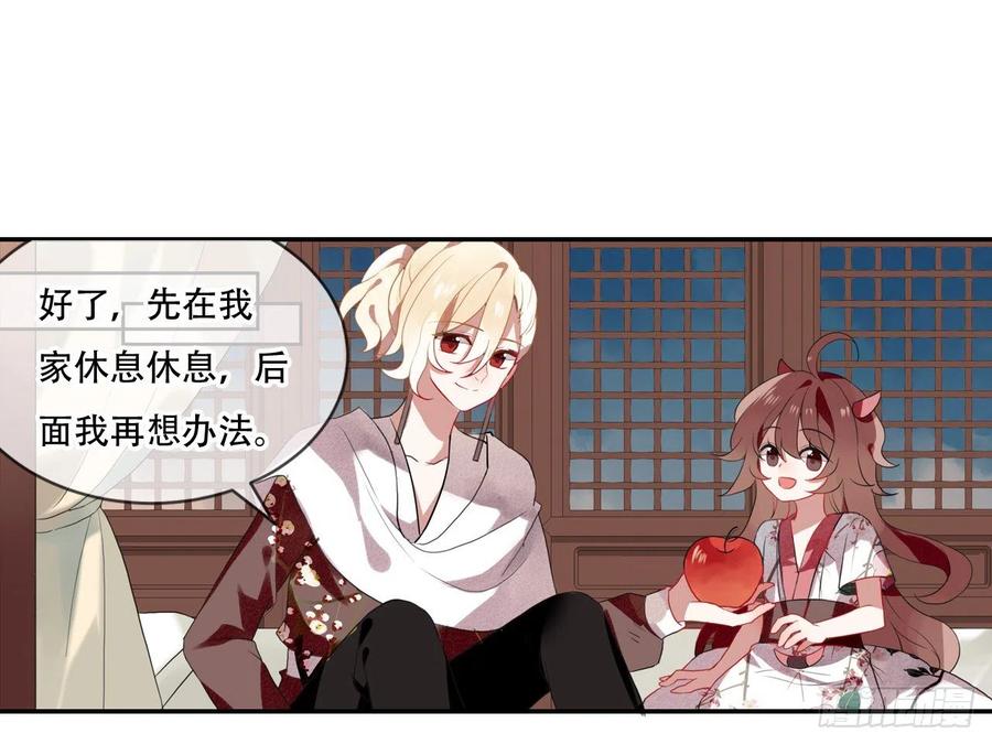 《浮云半书》对牛弹琴（七） 第30页