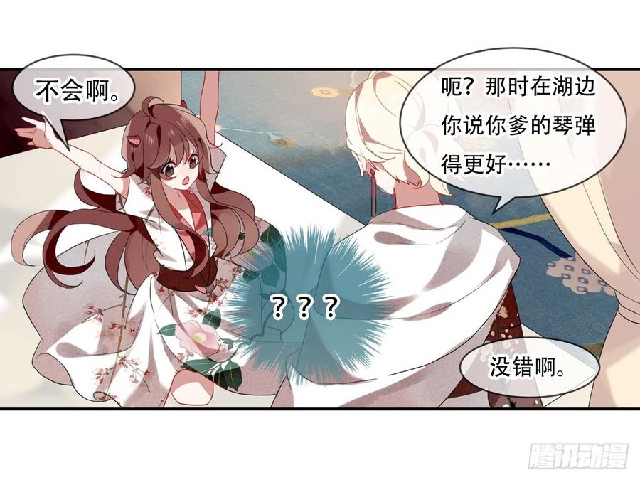 《浮云半书》对牛弹琴（七） 第42页