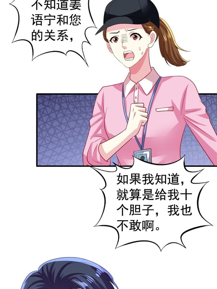 《我家影后超甜哒》39 复试 第42页